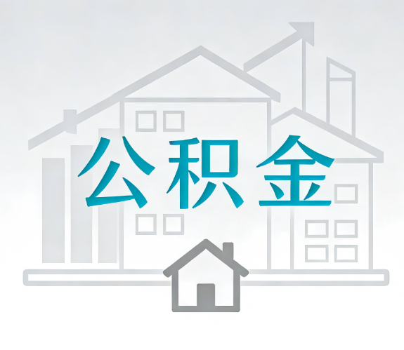 绵阳代办行业迎“去中介化”挑战，转型增值服务成破局关键